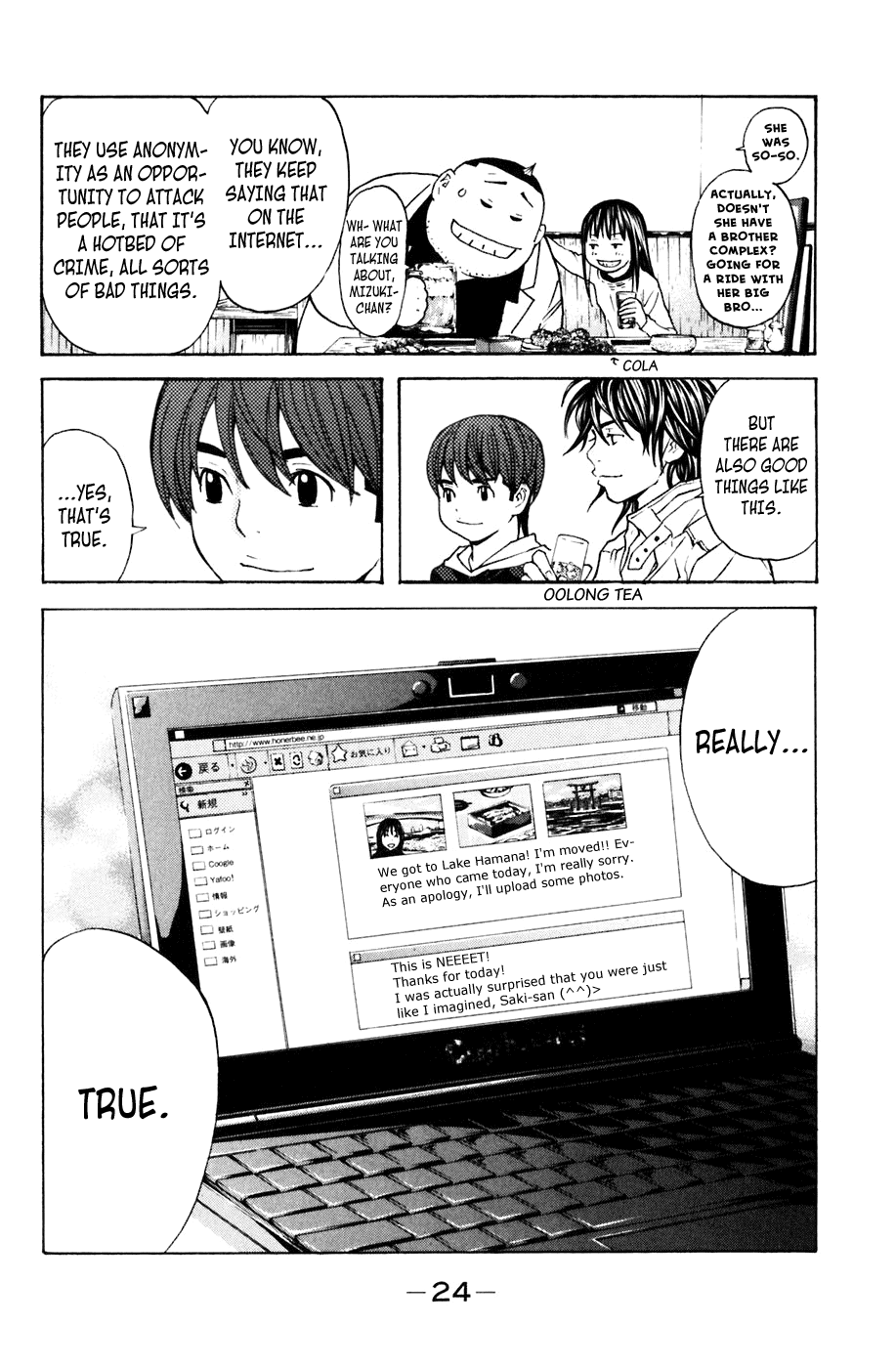 Shibatora Chapter 104 page 24 - Chapter 104 v2 : File 104 - Recommendation to Lie