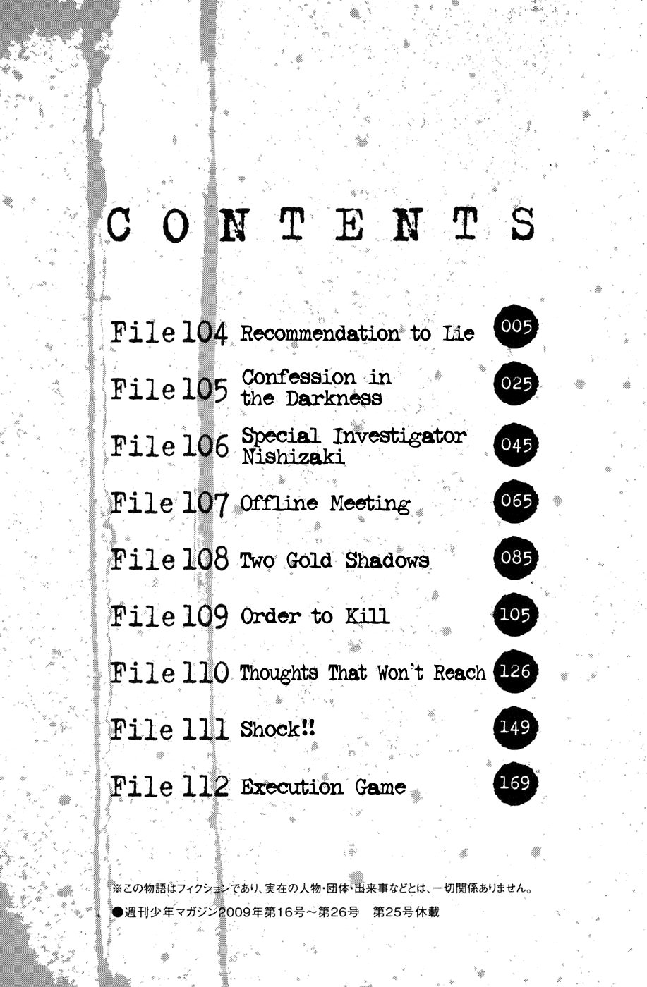 Shibatora Chapter 104 page 5 - Chapter 104 v2 : File 104 - Recommendation to Lie