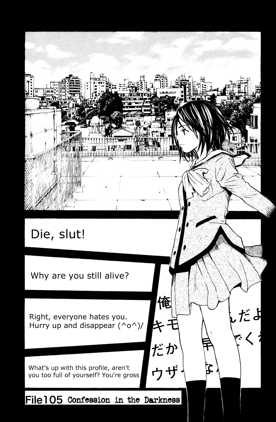 Shibatora Chapter 105 page 1 - Chapter 105 v2 : File 105 - Confession in the Darkness