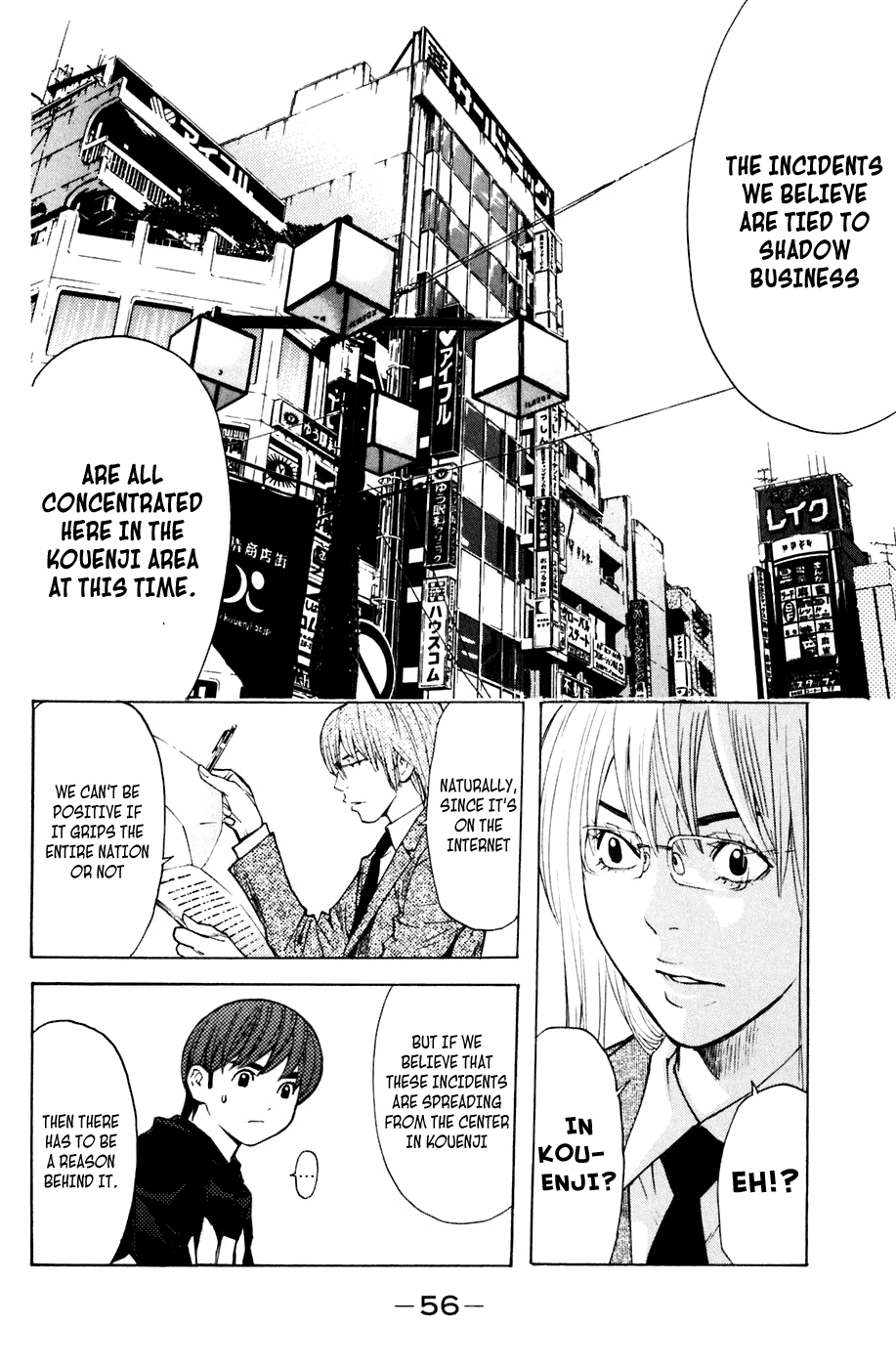 Shibatora Chapter 106.2 page 12 - Chapter 106 v2 : File 106 - Special Investigator Nishizaki