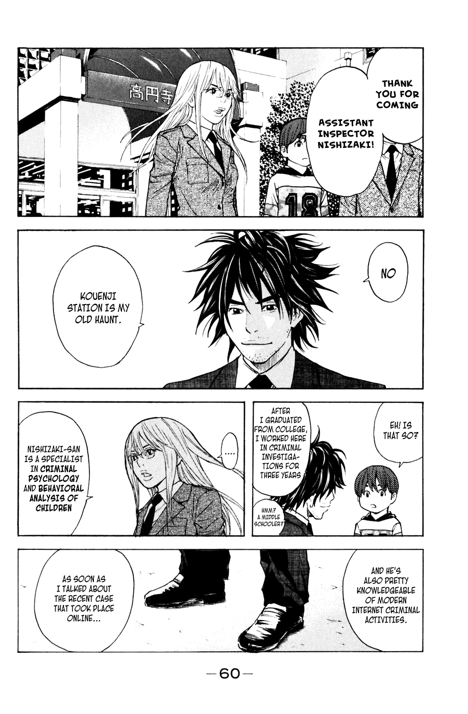 Shibatora Chapter 106.2 page 16 - Chapter 106 v2 : File 106 - Special Investigator Nishizaki