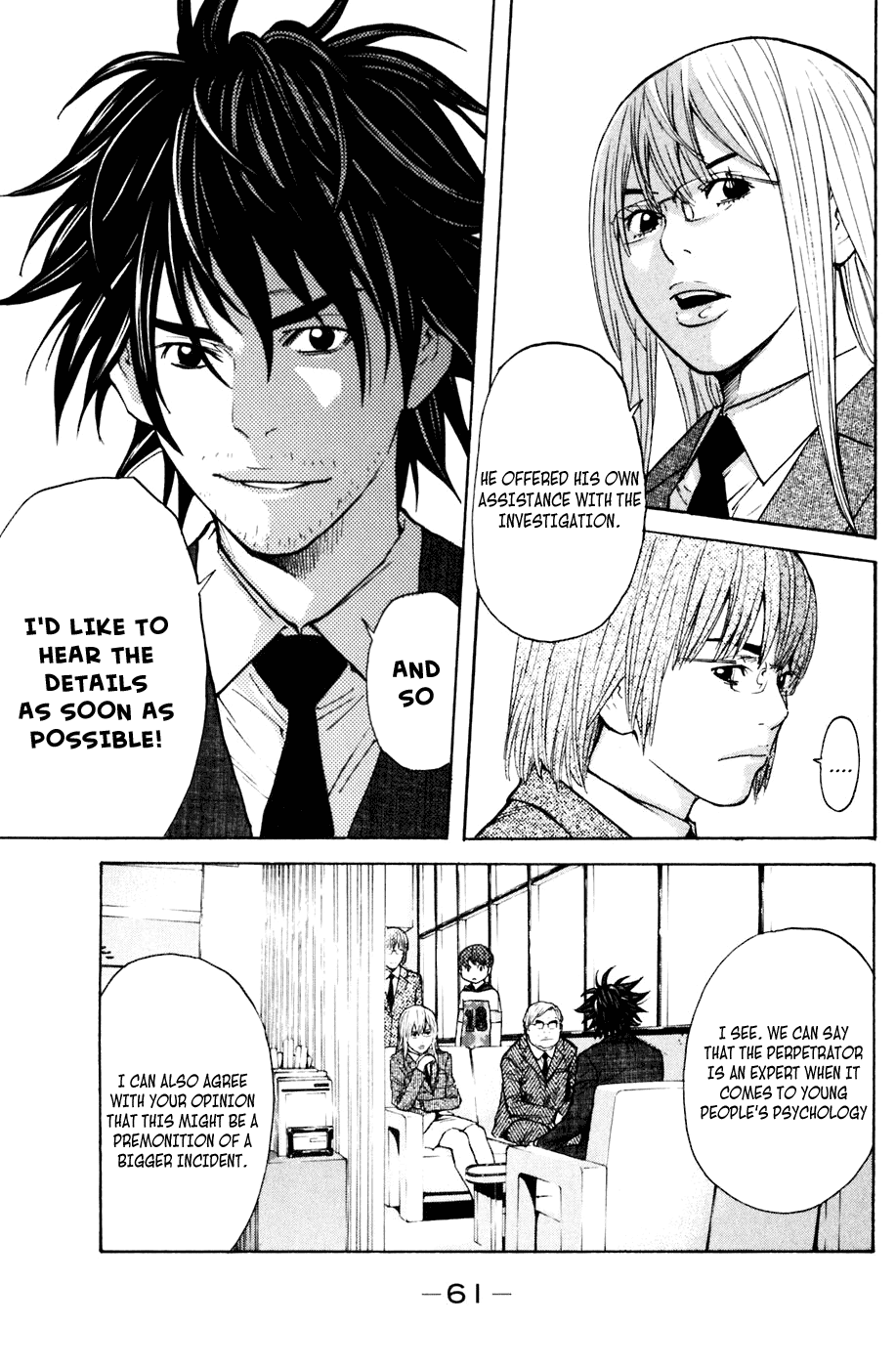 Shibatora Chapter 106.2 page 17 - Chapter 106 v2 : File 106 - Special Investigator Nishizaki