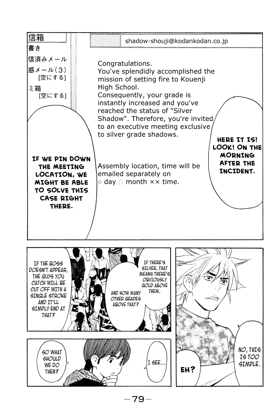 Shibatora Chapter 107 page 15 - Chapter 107 v2 : File 107 - Offline Meeting