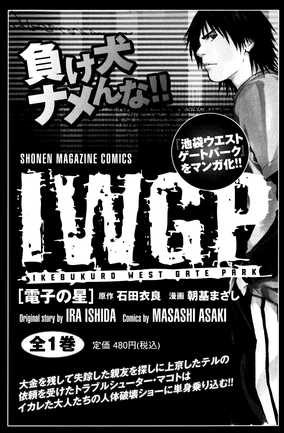 Shibatora Chapter 112.2 page 22 - Chapter 112 v2 : File 112 - Execution Game