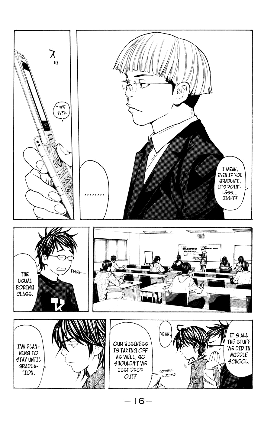 Shibatora Chapter 113 page 17 - Chapter 113 v2 : File 113 - Bomb Threat