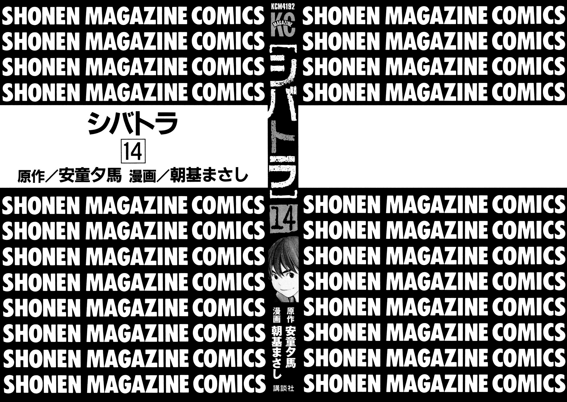 Shibatora Chapter 113 page 2 - Chapter 113 v2 : File 113 - Bomb Threat