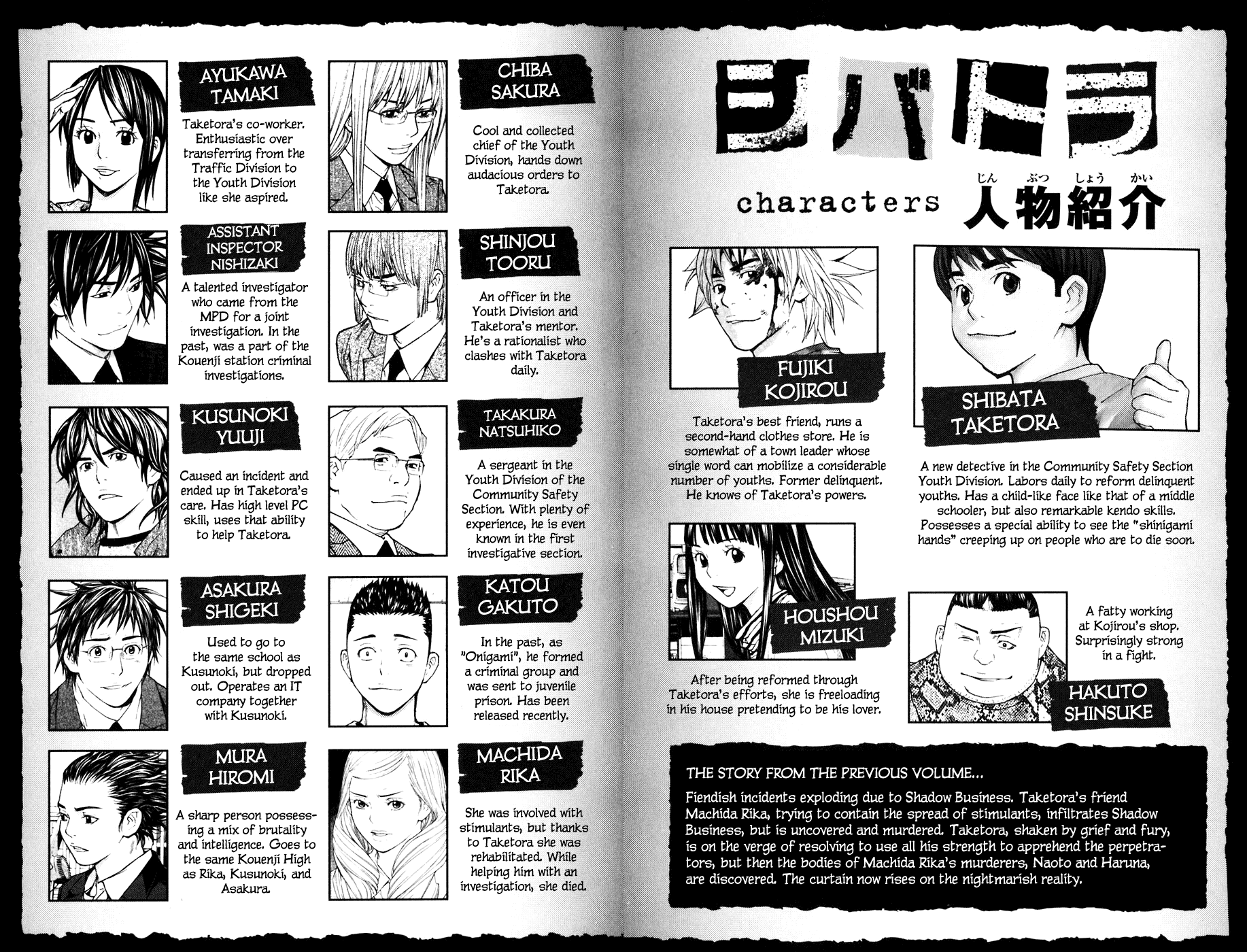 Shibatora Chapter 113 page 4 - Chapter 113 v2 : File 113 - Bomb Threat