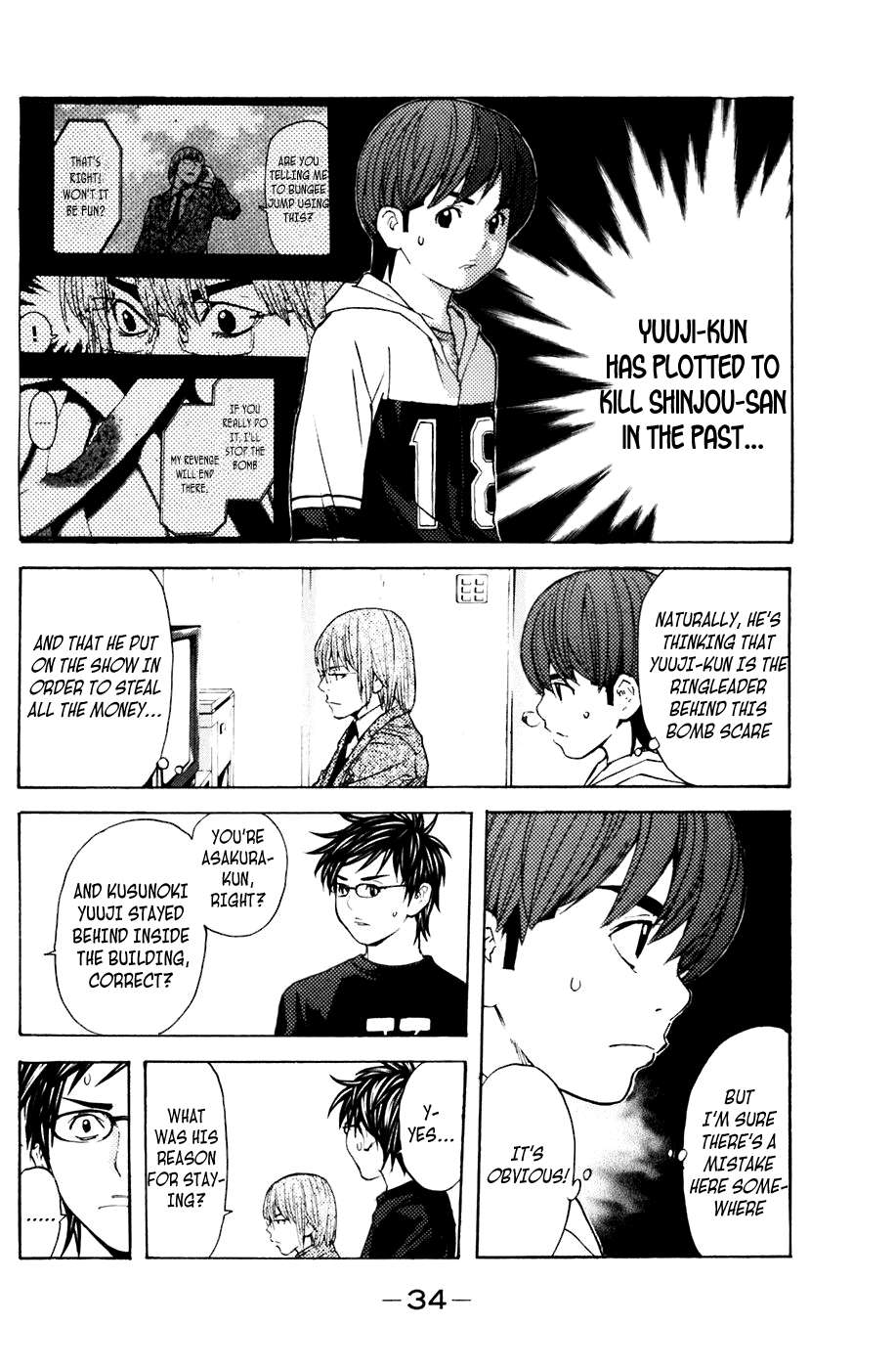 Shibatora Chapter 114 page 10 - Chapter 114 v2 : File 114 - Perpetrator Arrested