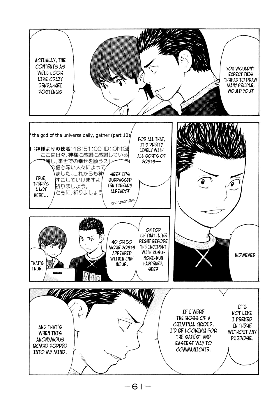 Shibatora Chapter 115 page 17 - Chapter 115 v2 : File 115 - The Shadow Taking Shape