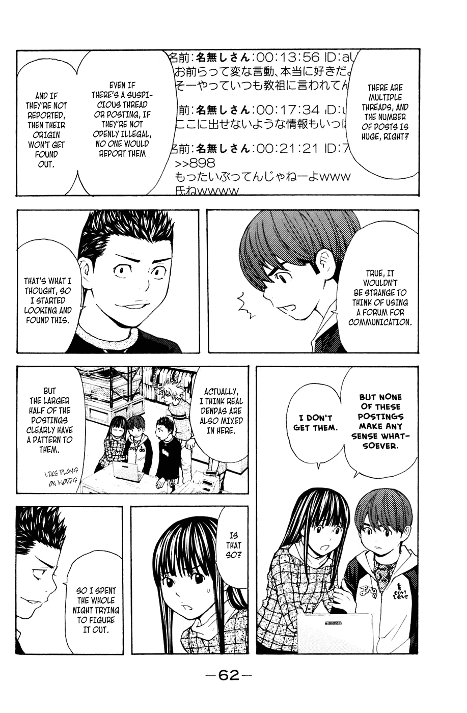 Shibatora Chapter 115 page 18 - Chapter 115 v2 : File 115 - The Shadow Taking Shape