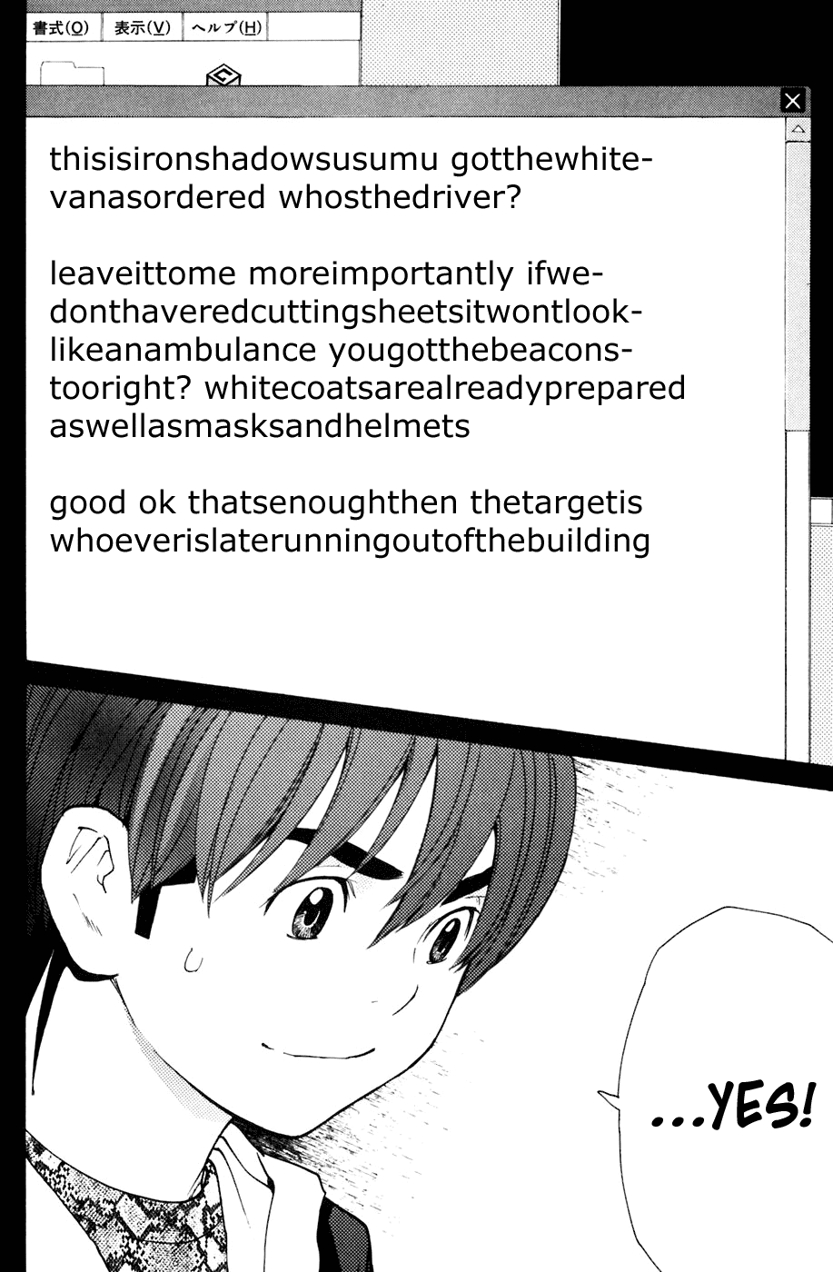 Shibatora Chapter 115 page 20 - Chapter 115 v2 : File 115 - The Shadow Taking Shape