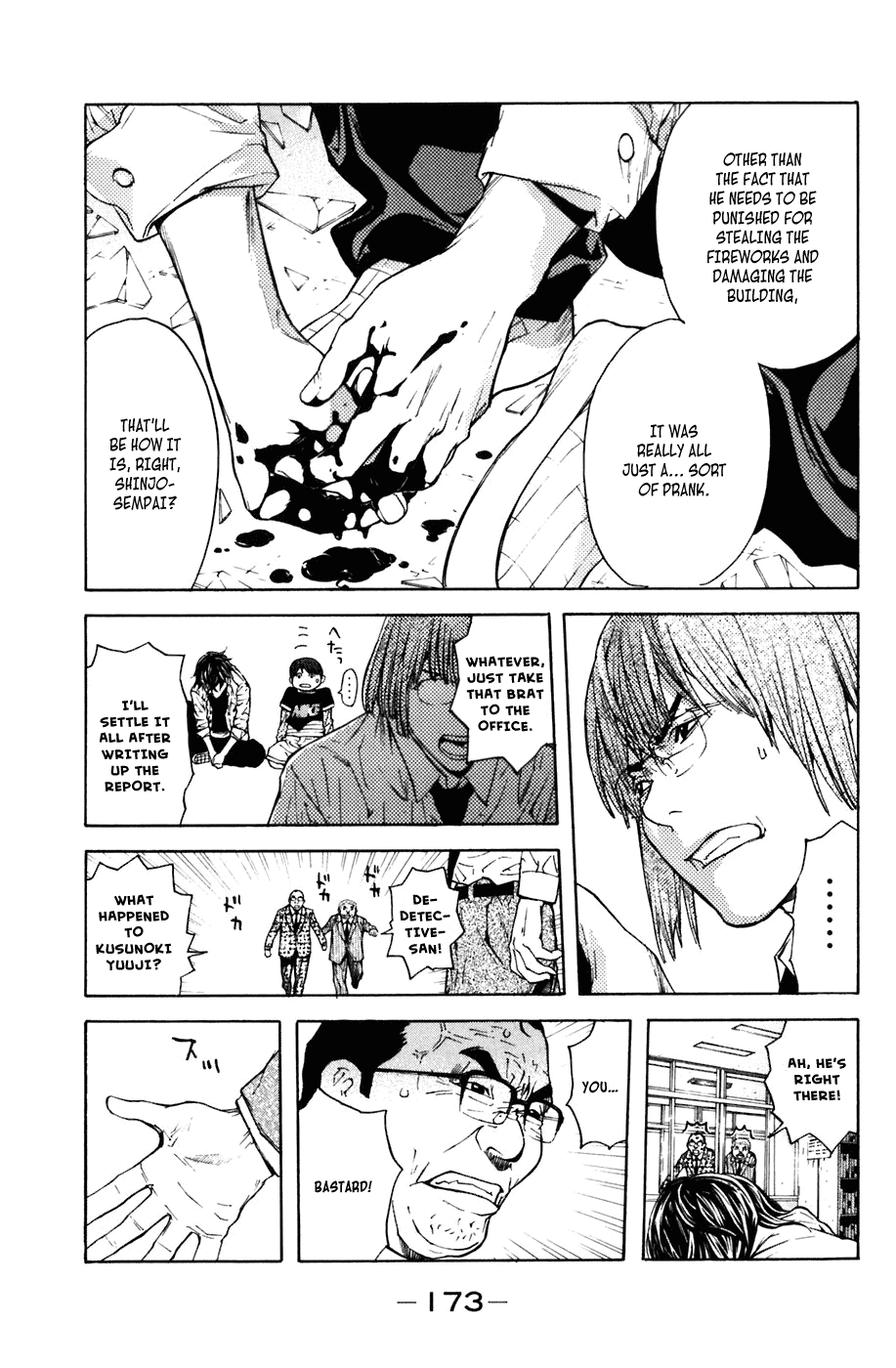 Shibatora Chapter 12 page 13 - Chapter 12 v2 : File 12 - All or Nothing!!