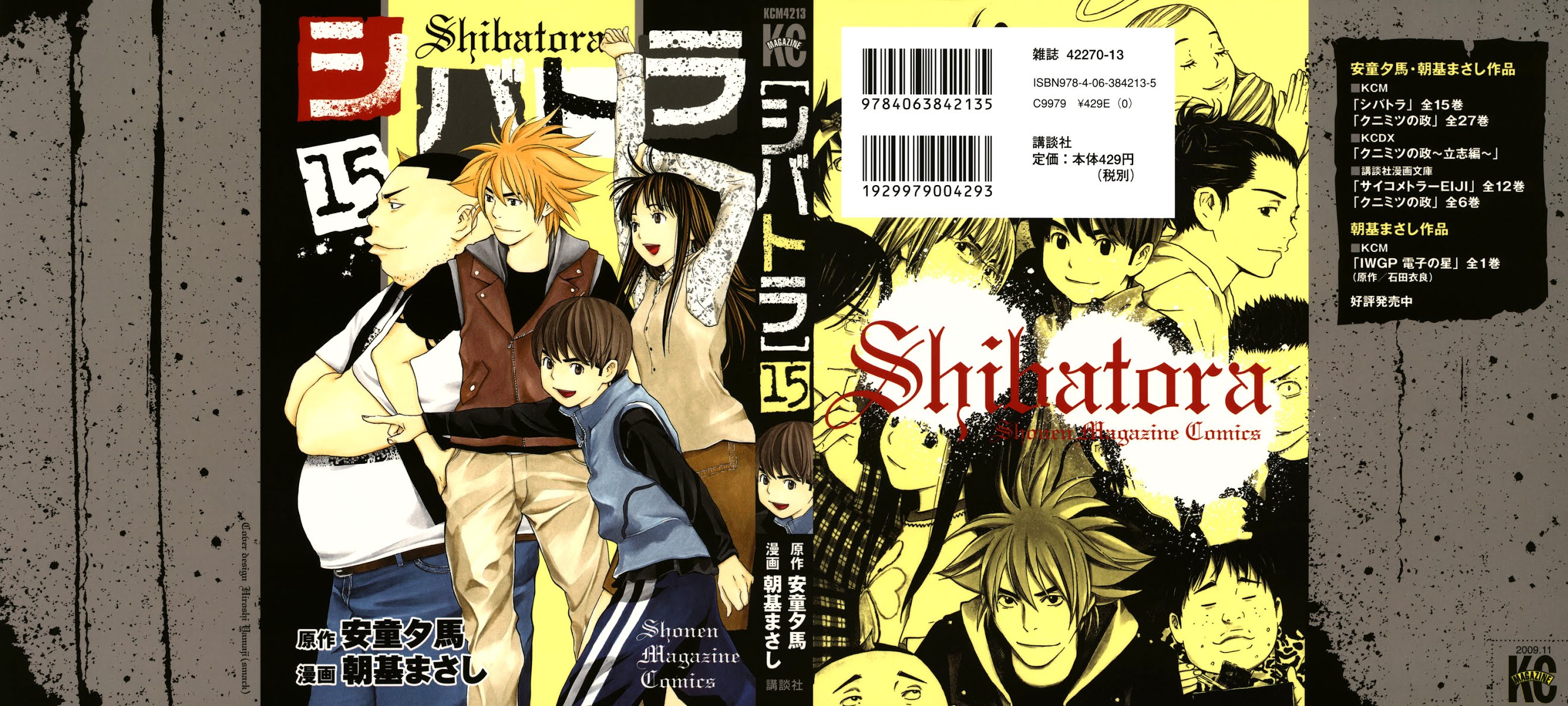 Shibatora Chapter 122.2 page 1 - Chapter 122 v2 : File 122 - Death Charge