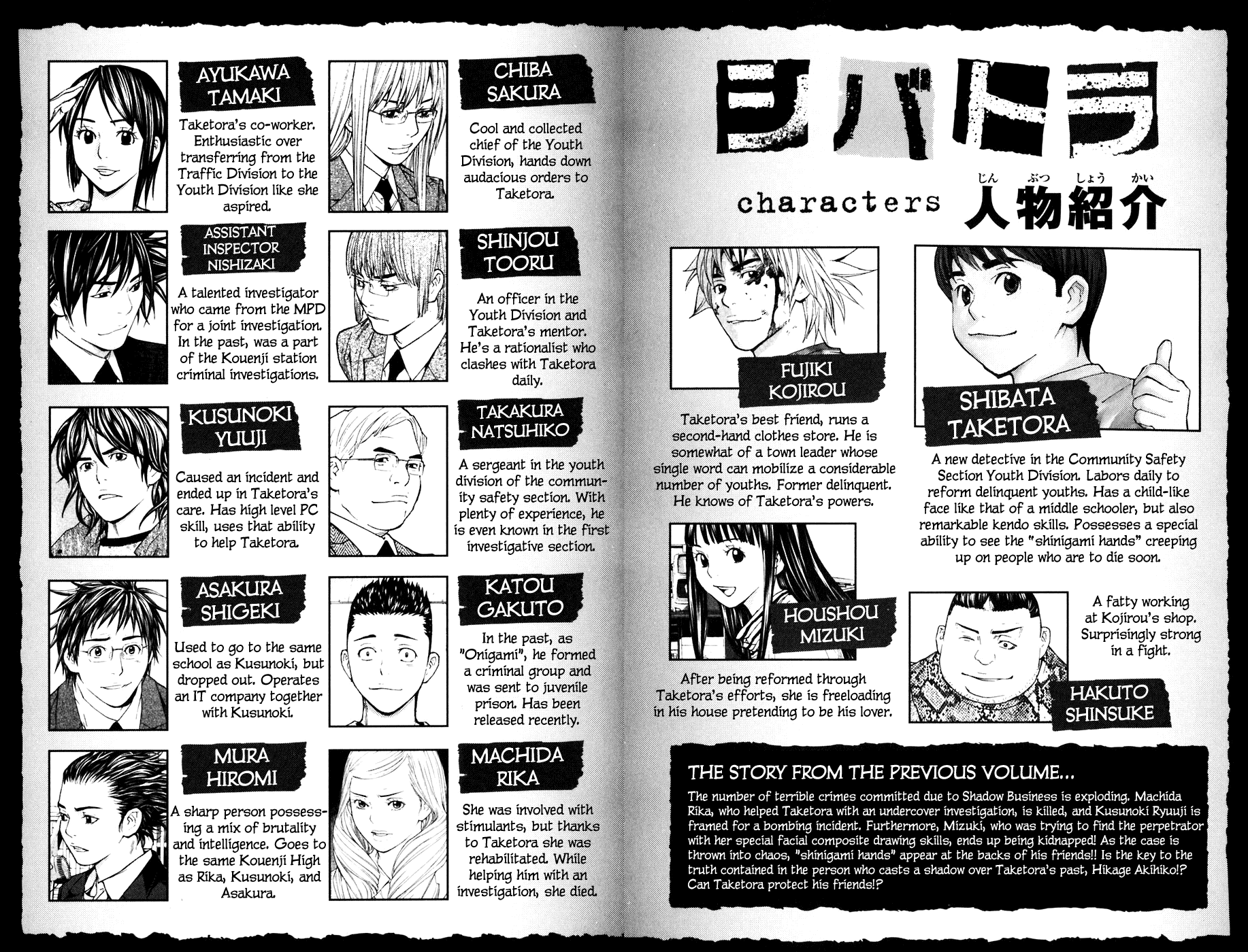 Shibatora Chapter 122.2 page 4 - Chapter 122 v2 : File 122 - Death Charge