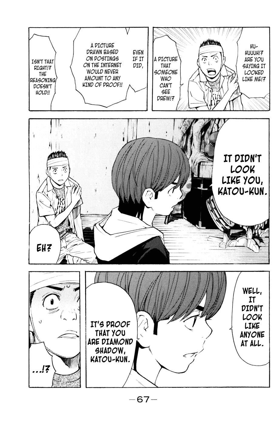 Shibatora Chapter 125 page 3 - Chapter 125 v2 : File 125 - Person Who Needs To Die