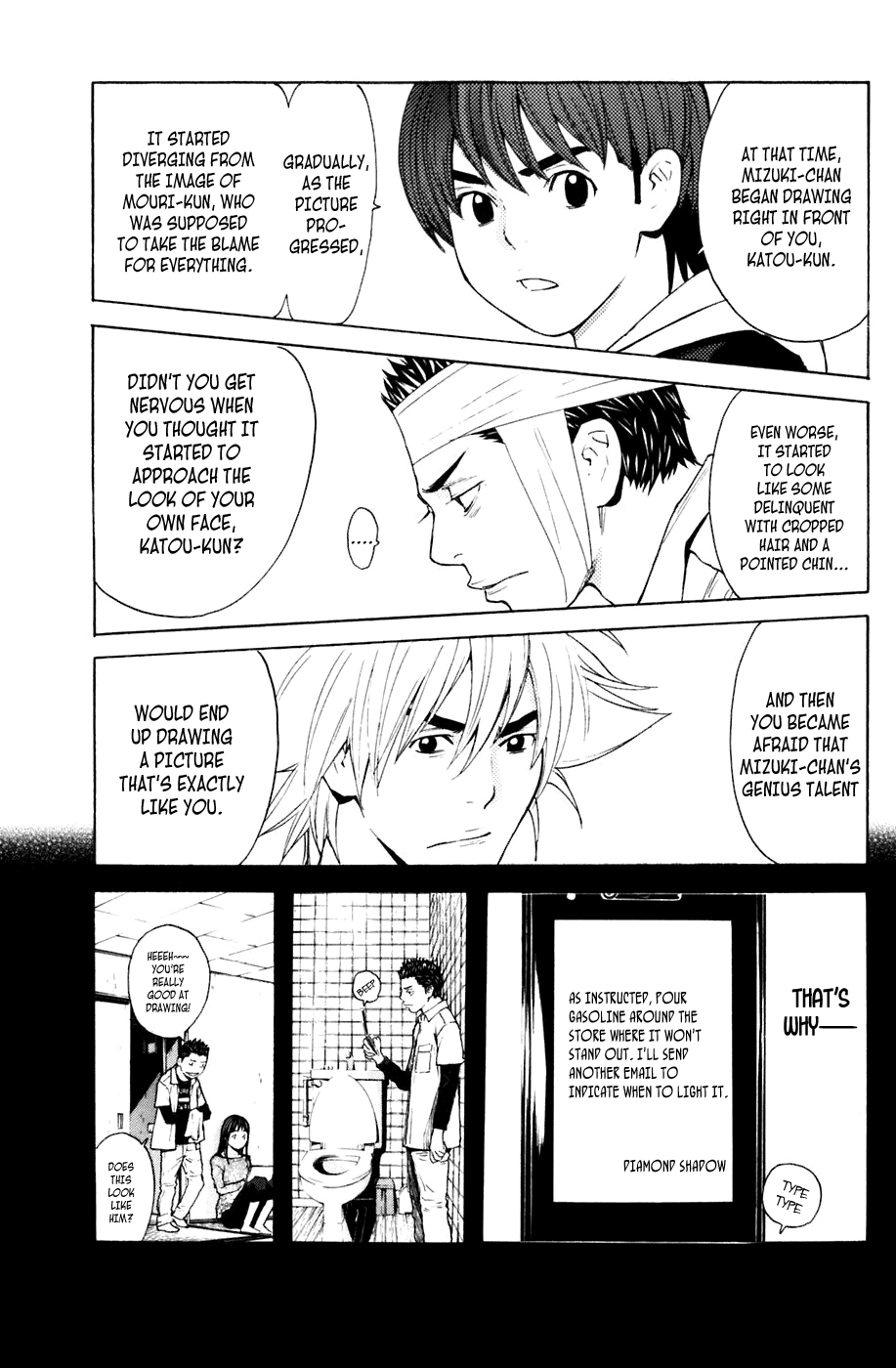 Shibatora Chapter 125 page 5 - Chapter 125 v2 : File 125 - Person Who Needs To Die