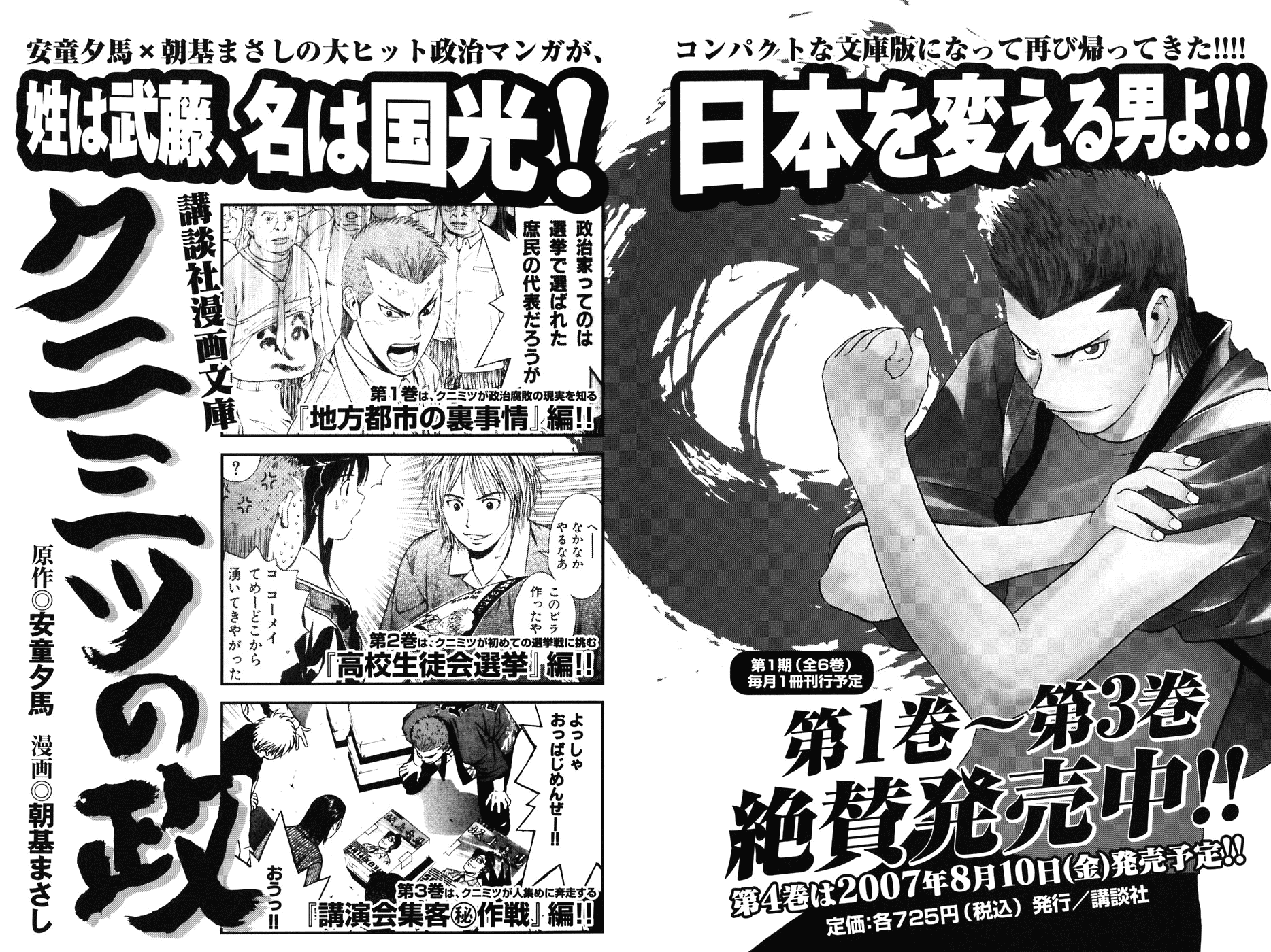 Shibatora Chapter 13 page 18 - Chapter 13 v2 : File 13 - Survival Knife
