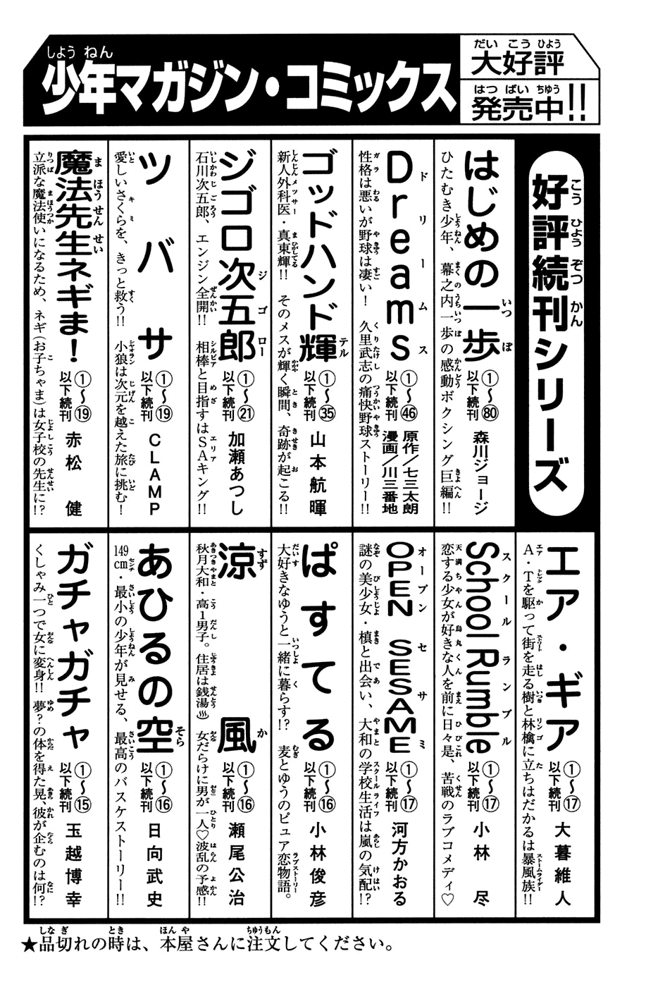 Shibatora Chapter 13 page 19 - Chapter 13 v2 : File 13 - Survival Knife