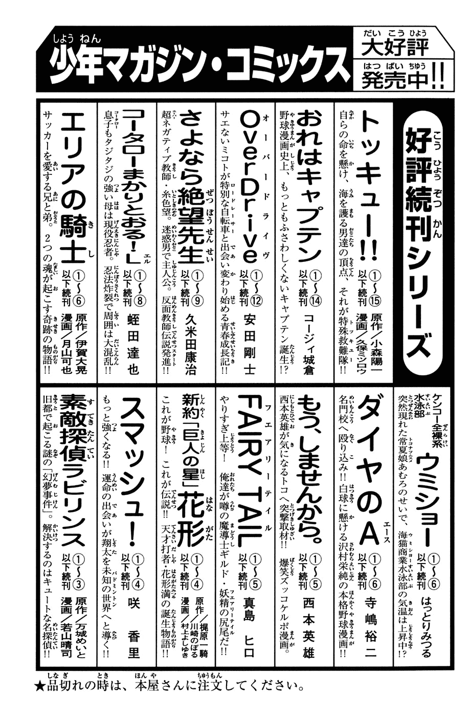 Shibatora Chapter 13 page 20 - Chapter 13 v2 : File 13 - Survival Knife
