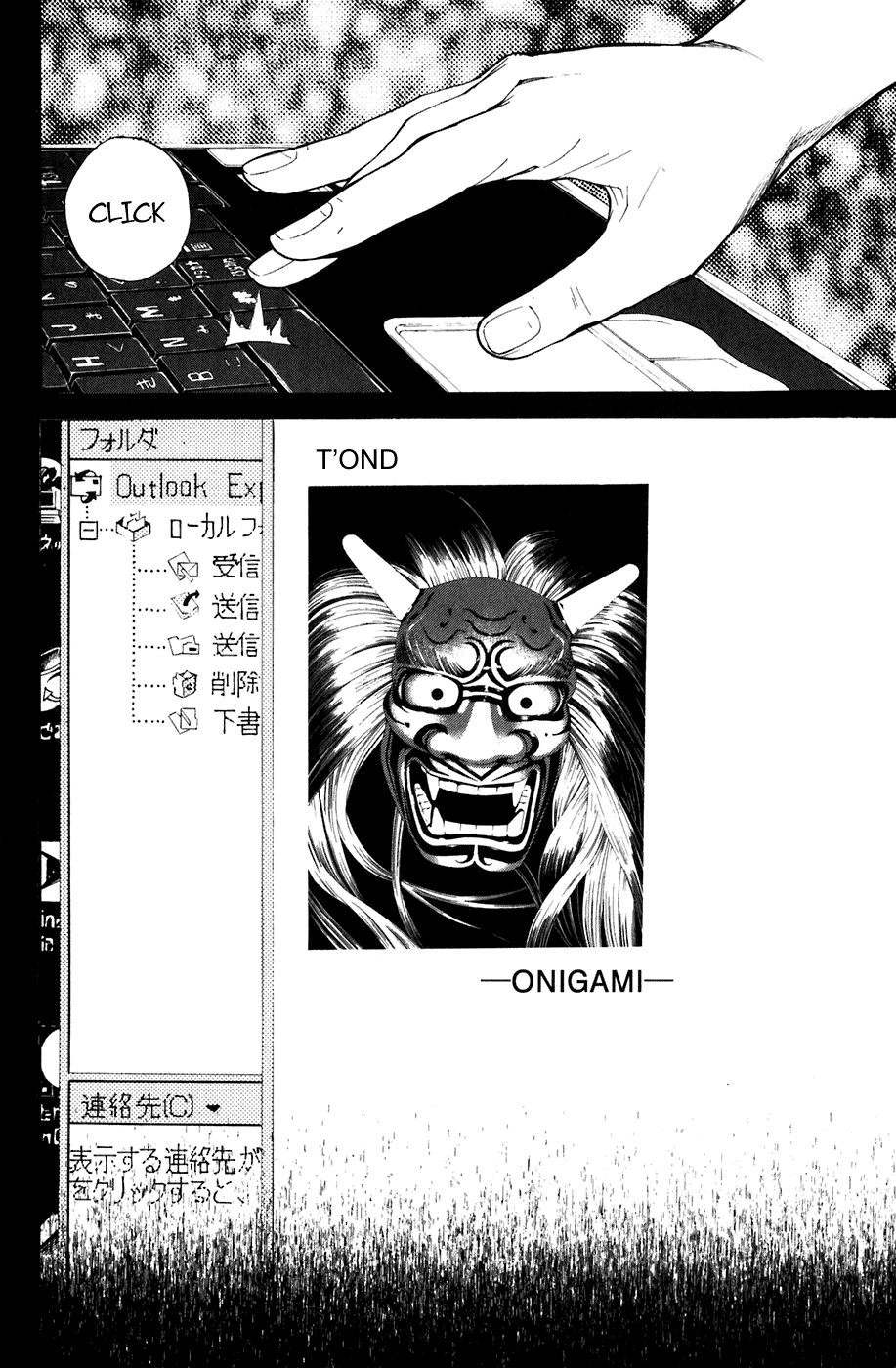 Shibatora Chapter 14 page 24 - Chapter 14 v2 : File 14 - Tattoo