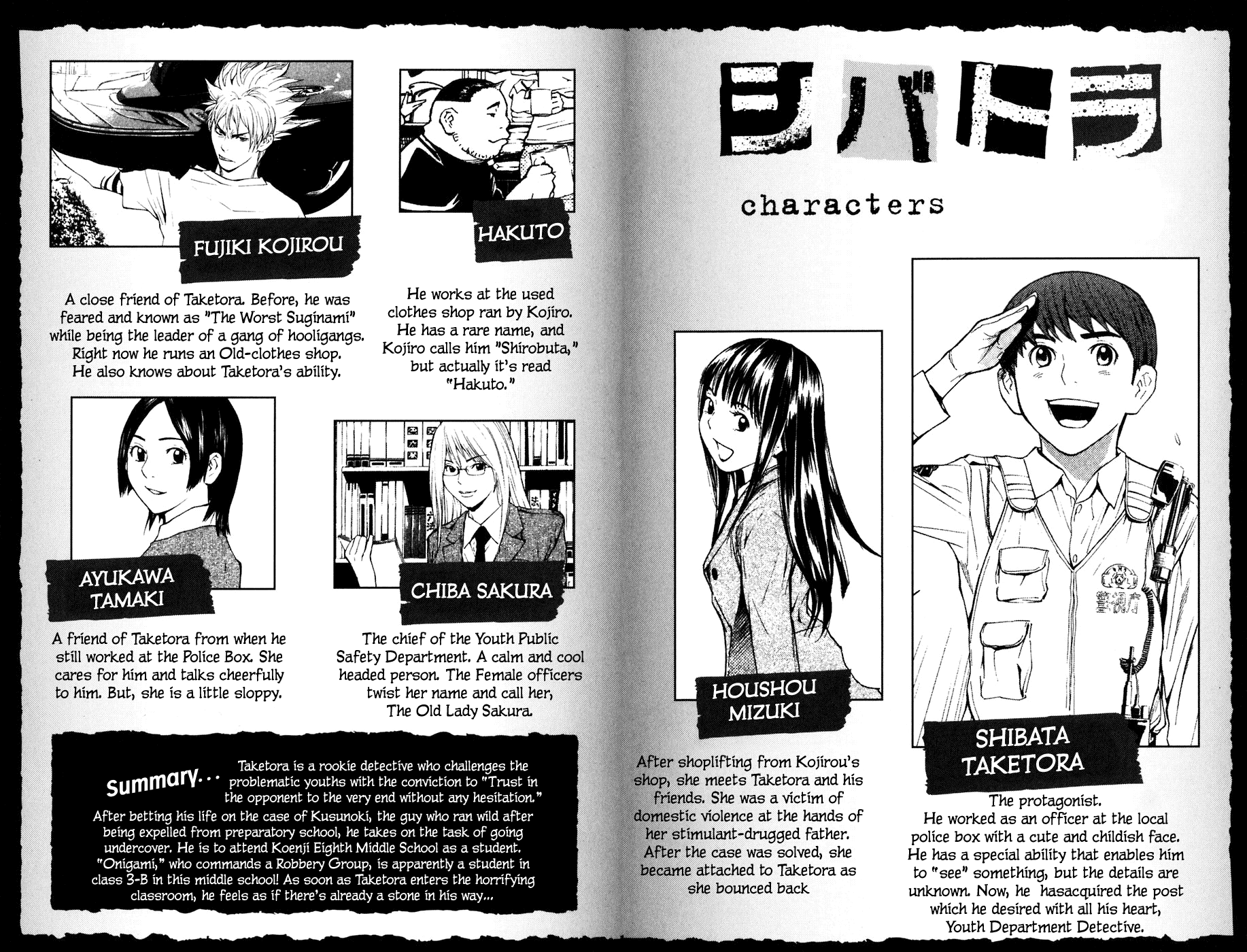 Shibatora Chapter 14 page 4 - Chapter 14 v2 : File 14 - Tattoo