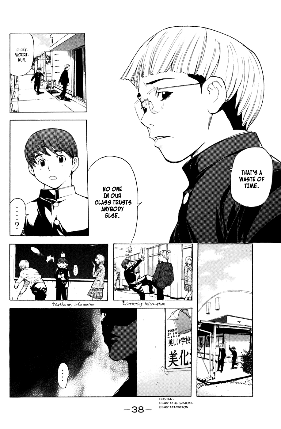 Shibatora Chapter 15.2 page 14 - Chapter 15 v2 : File 15 - Metal Bat
