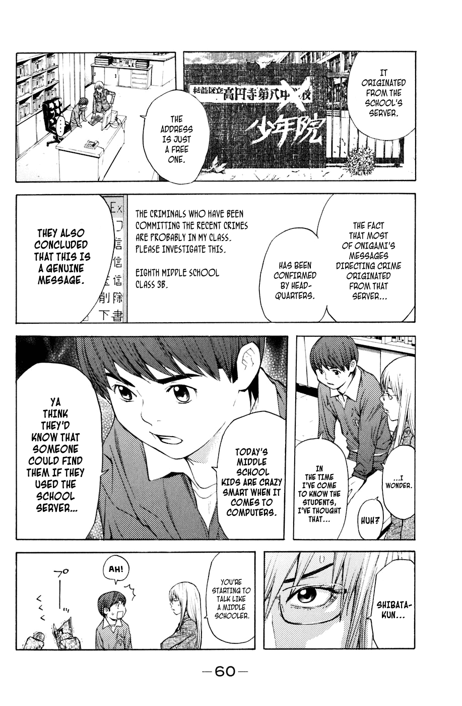 Shibatora Chapter 16 page 16 - Chapter 16 v2 : File 16 - Futbol de Salon
