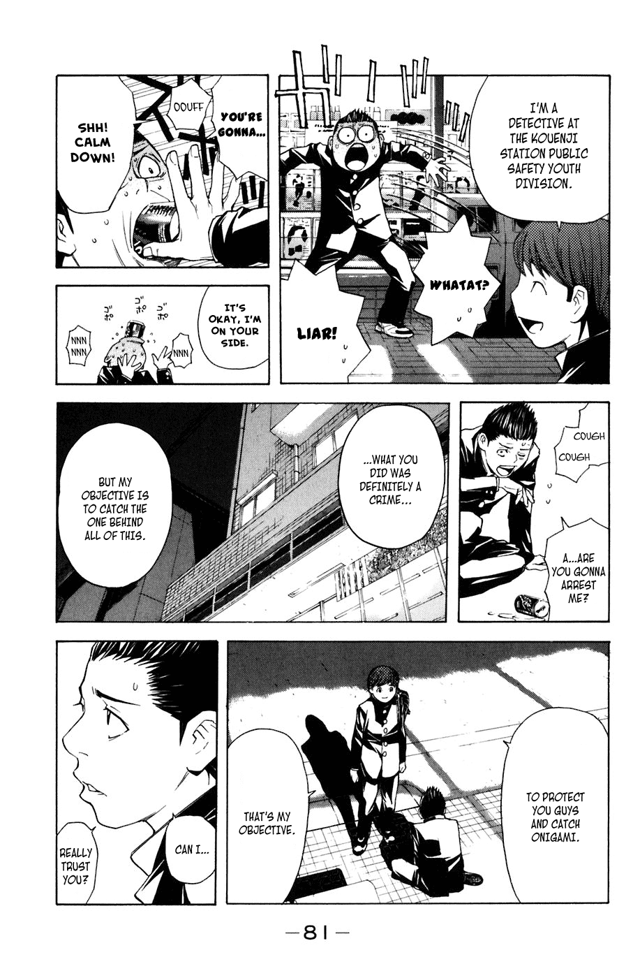 Shibatora Chapter 17.2 page 17 - Chapter 17 v2 : File 17 - Onigami Cell Phone