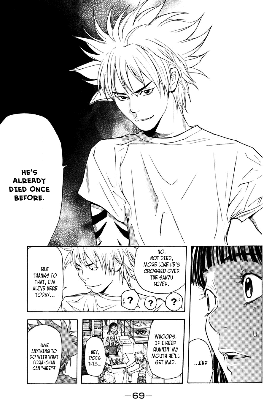 Shibatora Chapter 17.2 page 5 - Chapter 17 v2 : File 17 - Onigami Cell Phone
