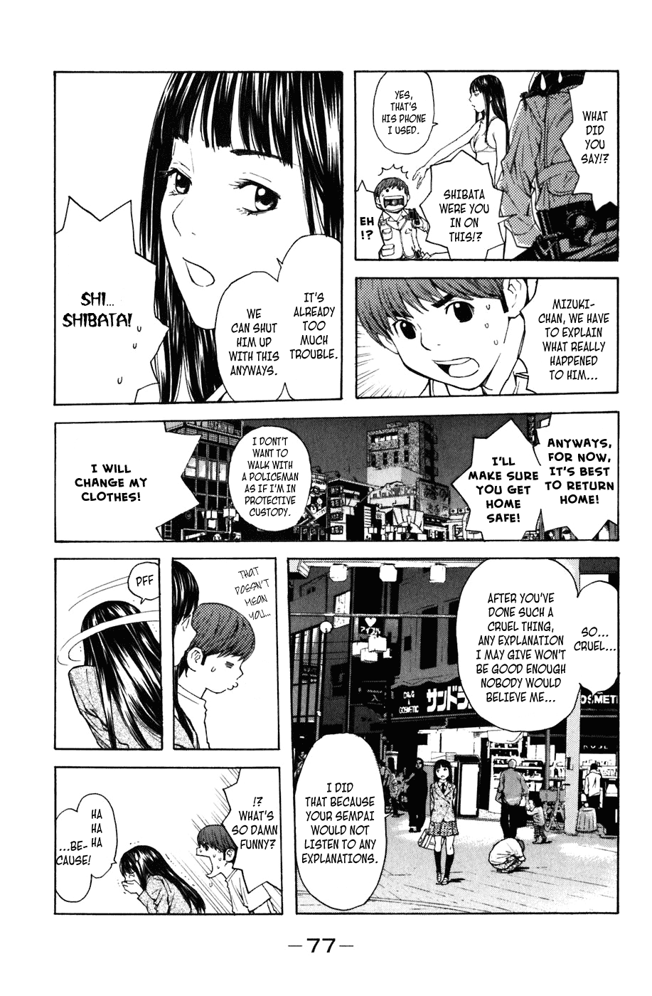 Shibatora Chapter 2.2 page 4 - Chapter 2 v2 : File 2 - My Secret