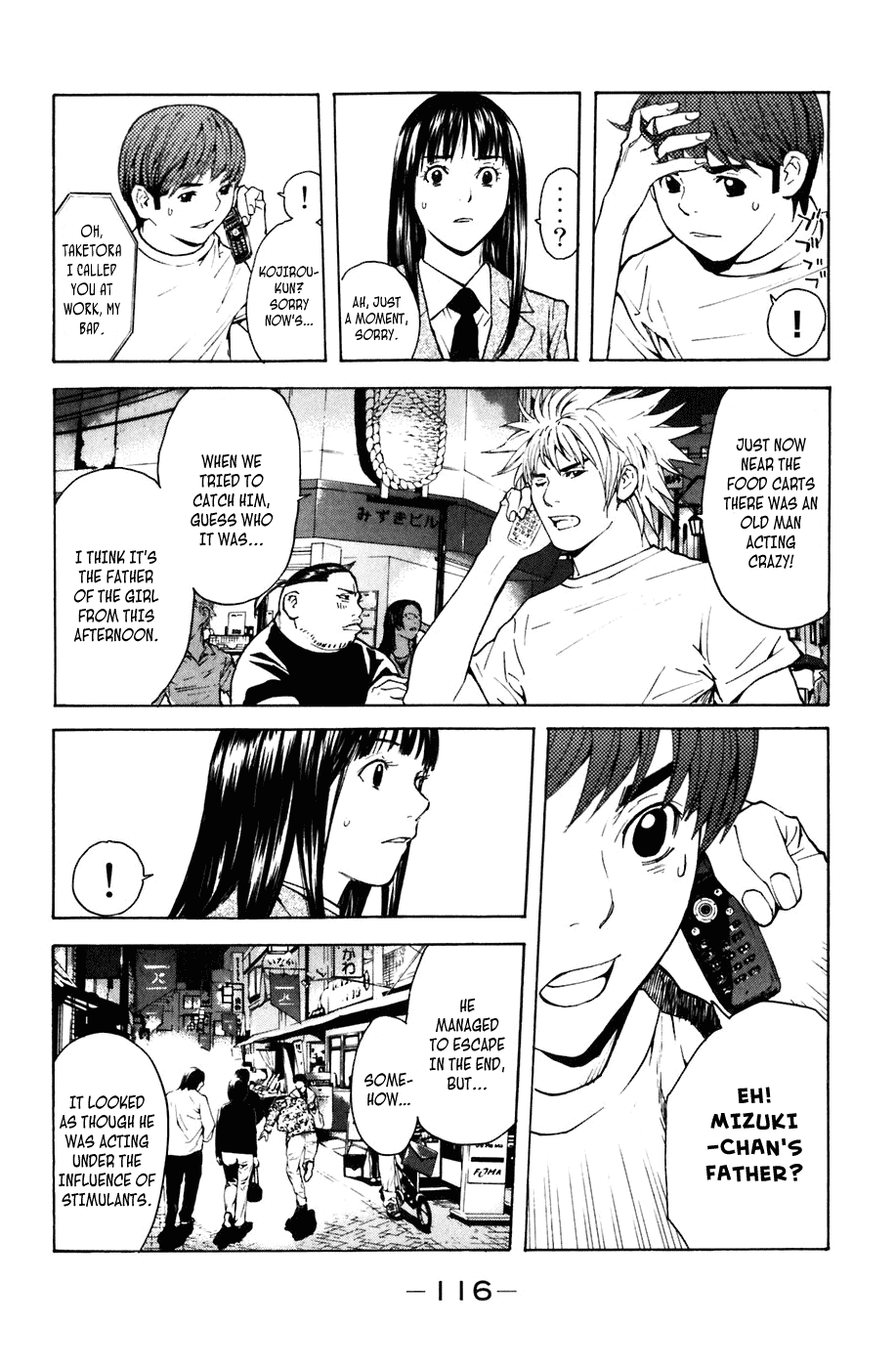 Shibatora Chapter 2.2 page 40 - Chapter 2 v2 : File 2 - My Secret