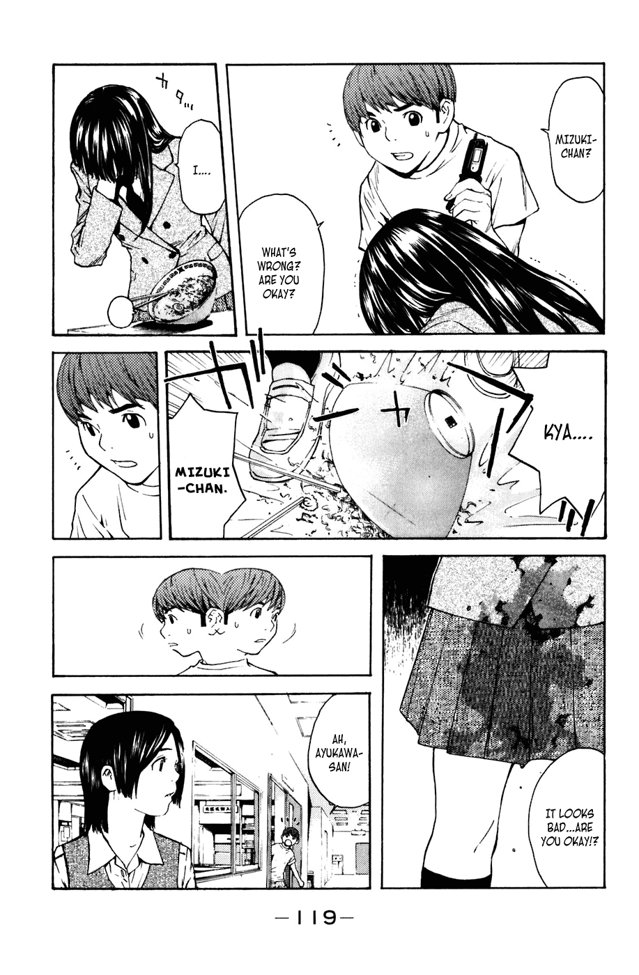 Shibatora Chapter 2.2 page 43 - Chapter 2 v2 : File 2 - My Secret