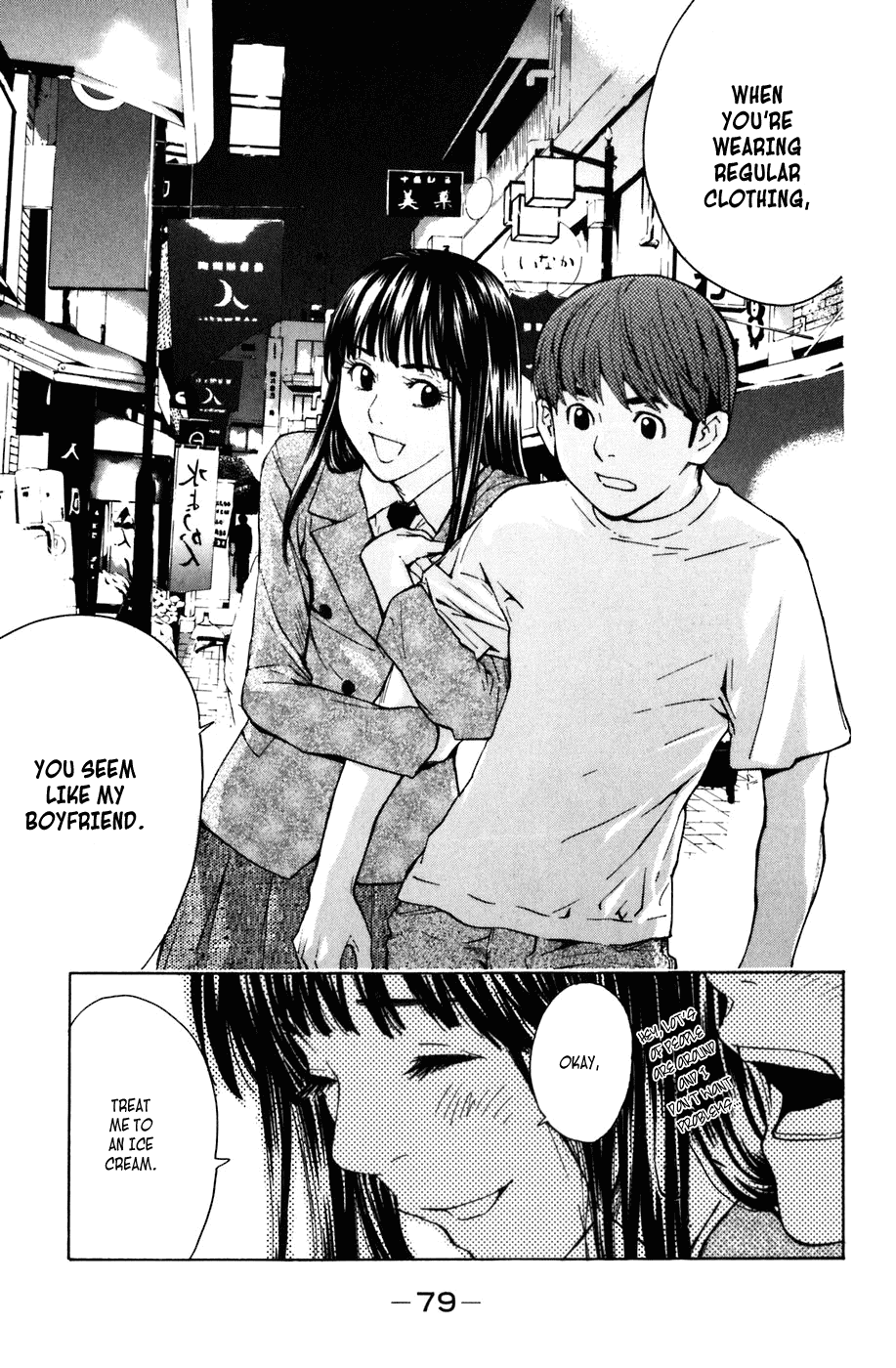 Shibatora Chapter 2.2 page 6 - Chapter 2 v2 : File 2 - My Secret