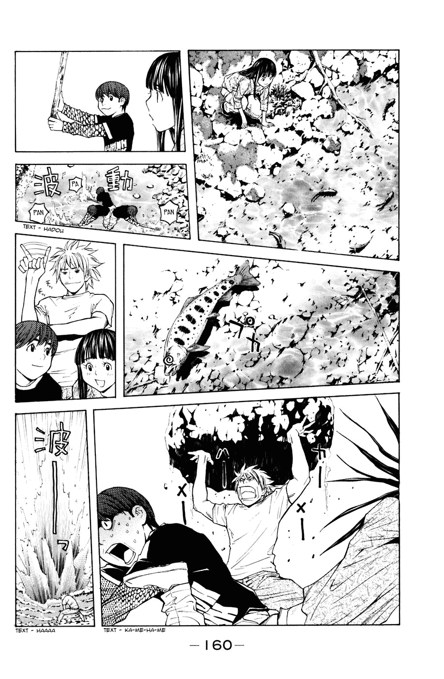 Shibatora Chapter 21.2 page 14 - Chapter 21 v2 : File 21 - Bar-B-Que