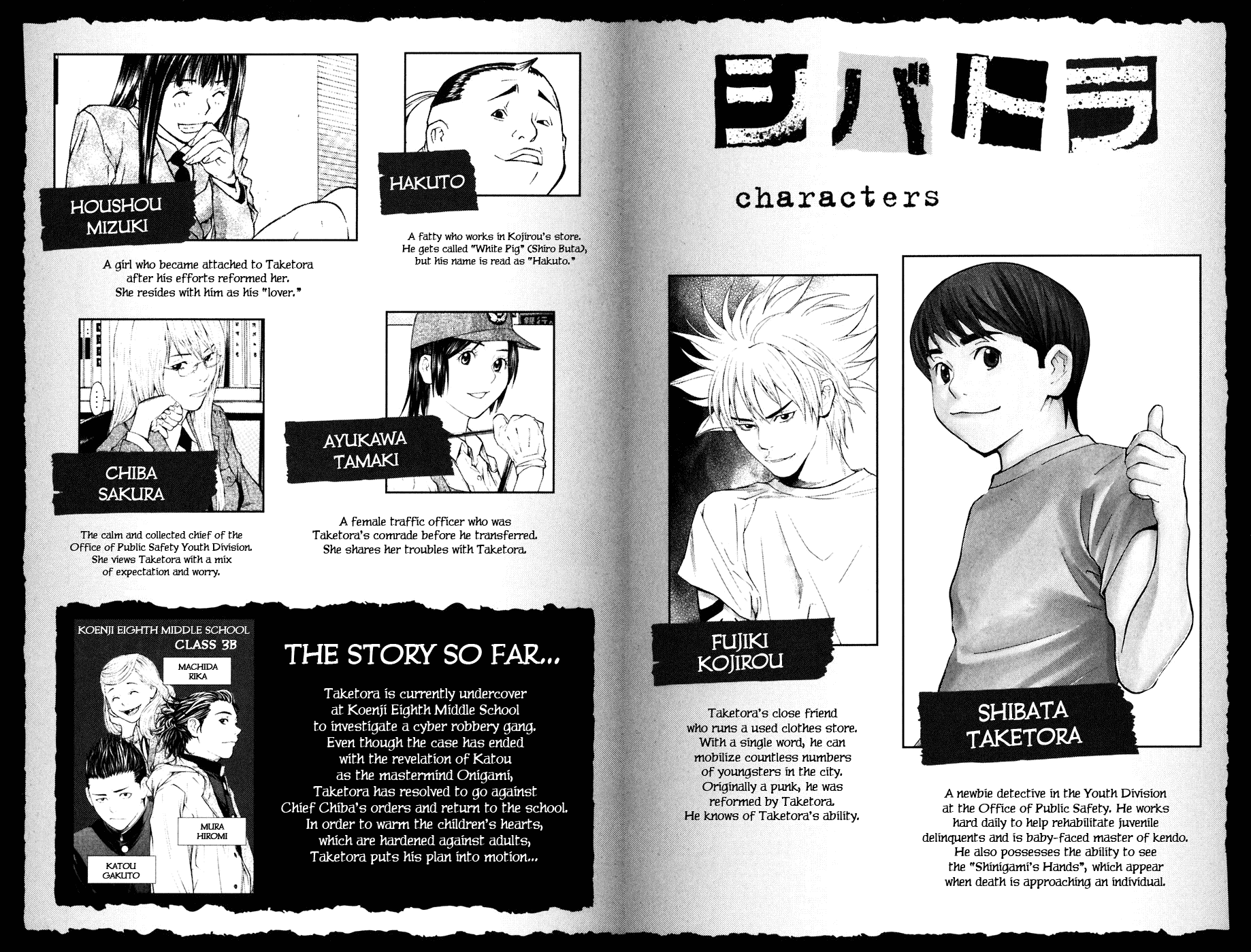 Shibatora Chapter 23 page 4 - Chapter 23 v2 : File 23 - Ikefukuro