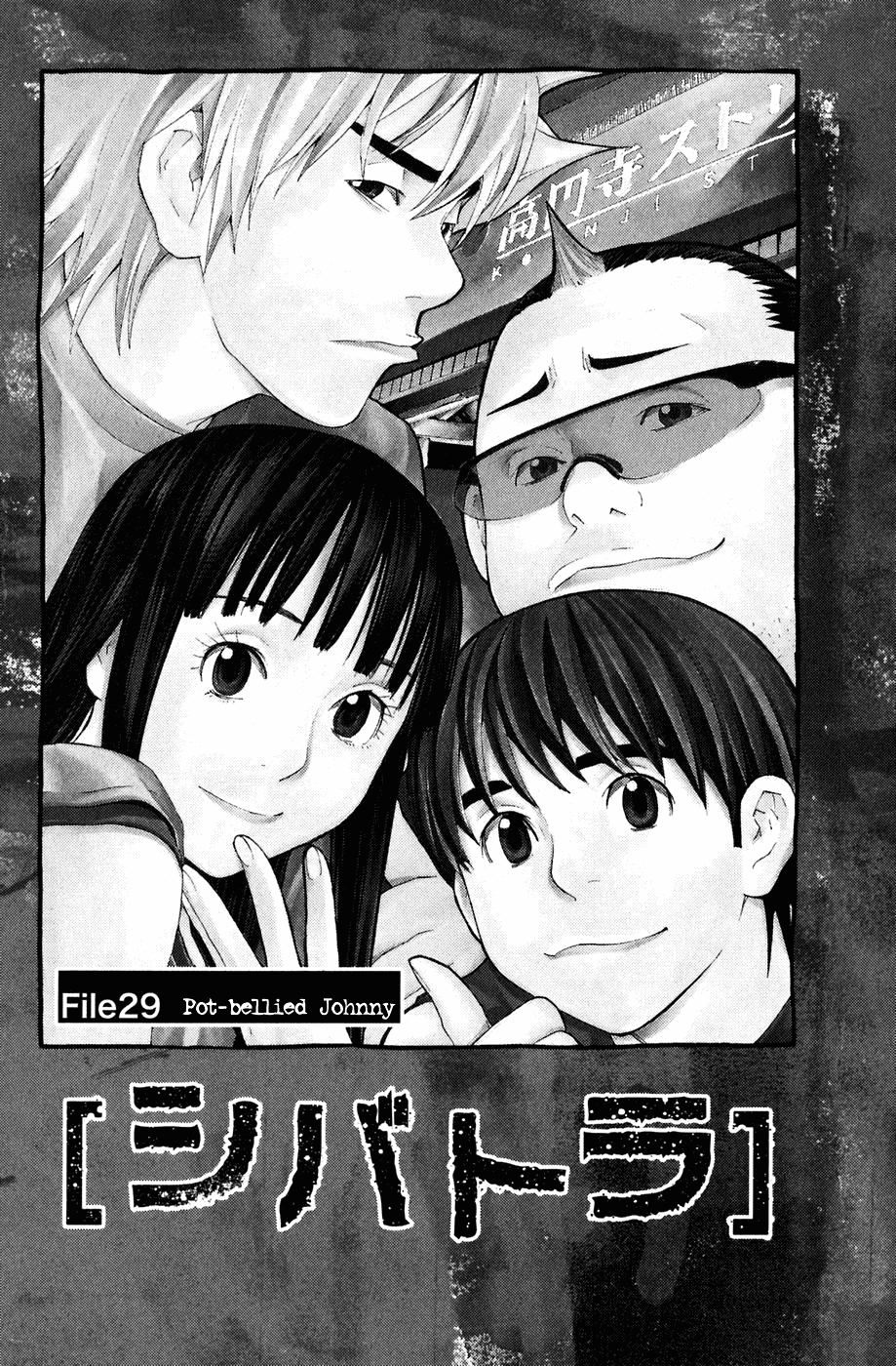 Shibatora Chapter 29 page 1 - Chapter 29 v2 : File 29 - Pot-Bellied Johnny