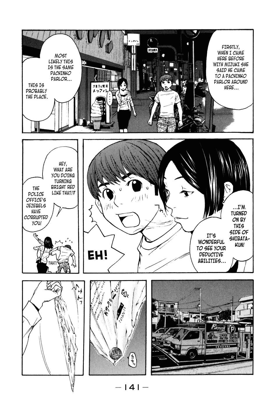 Shibatora Chapter 3 page 12 - Chapter 3 v2 : File 3 - I'm Telling the Truth