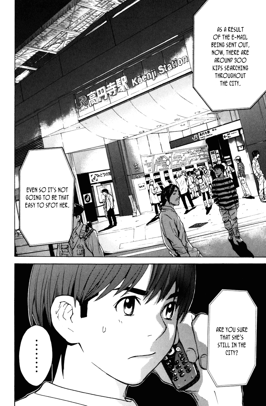Shibatora Chapter 3 page 17 - Chapter 3 v2 : File 3 - I'm Telling the Truth