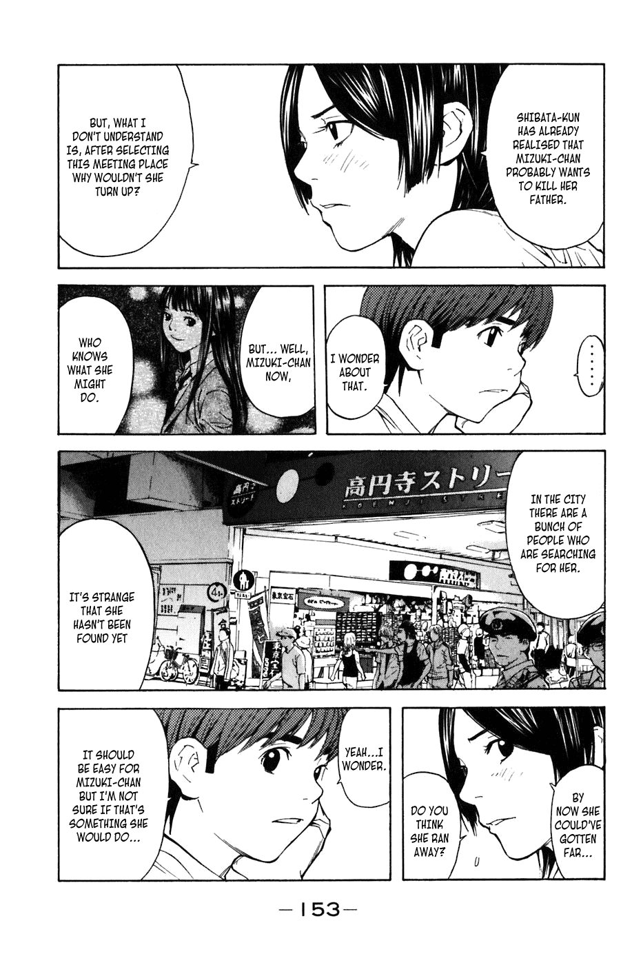 Shibatora Chapter 3 page 23 - Chapter 3 v2 : File 3 - I'm Telling the Truth