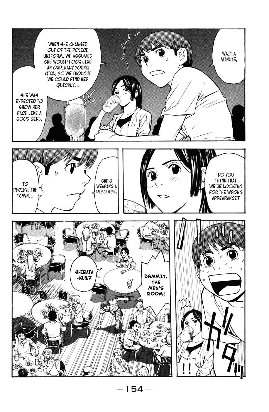 Shibatora Chapter 3 page 24 - Chapter 3 v2 : File 3 - I'm Telling the Truth
