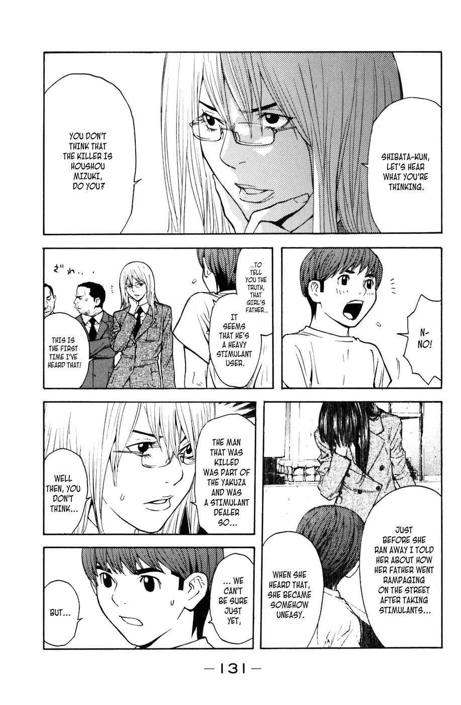 Shibatora Chapter 3 page 3 - Chapter 3 v2 : File 3 - I'm Telling the Truth