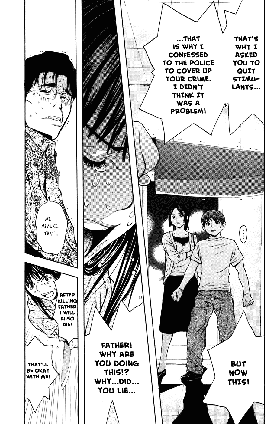 Shibatora Chapter 3 page 33 - Chapter 3 v2 : File 3 - I'm Telling the Truth
