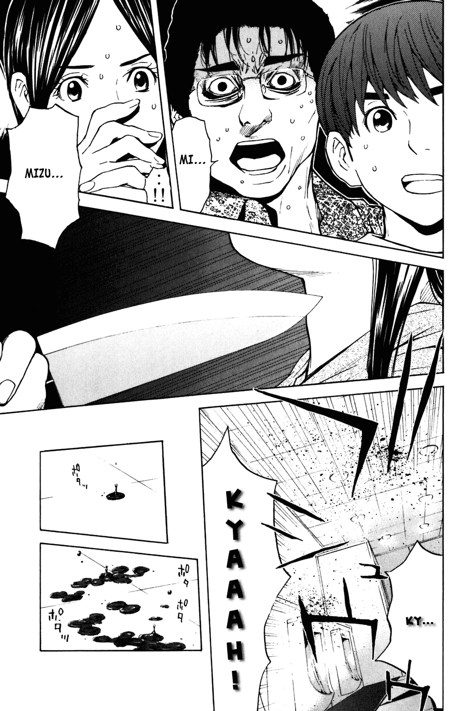 Shibatora Chapter 3 page 37 - Chapter 3 v2 : File 3 - I'm Telling the Truth