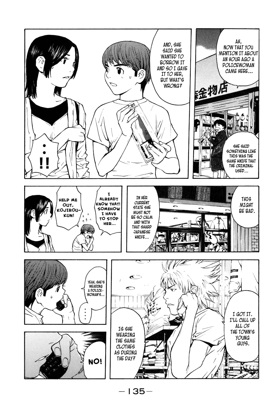 Shibatora Chapter 3 page 7 - Chapter 3 v2 : File 3 - I'm Telling the Truth