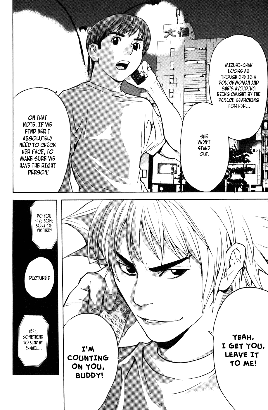 Shibatora Chapter 3 page 8 - Chapter 3 v2 : File 3 - I'm Telling the Truth