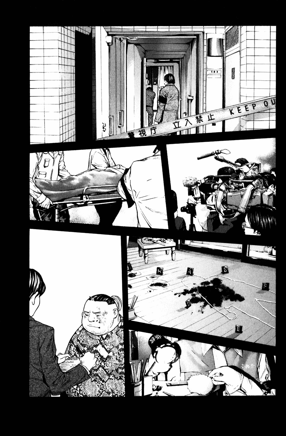 Shibatora Chapter 31 page 16 - Chapter 31 v2 : File 31 - A Plea to a Friend