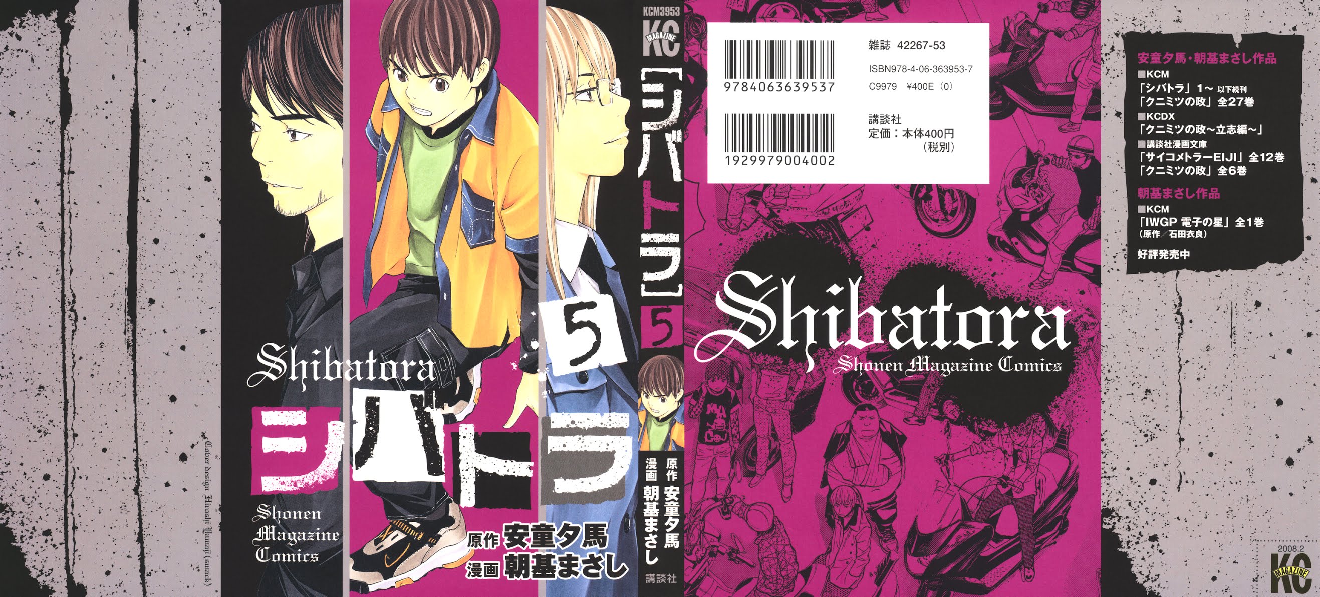 Shibatora Chapter 32 page 1 - Chapter 32 v2 : File 32 - Little Runaway