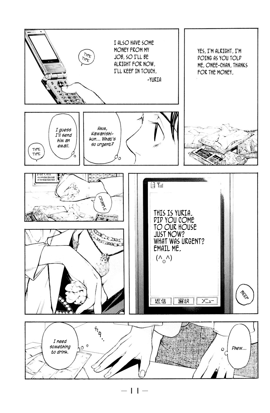 Shibatora Chapter 32 page 12 - Chapter 32 v2 : File 32 - Little Runaway