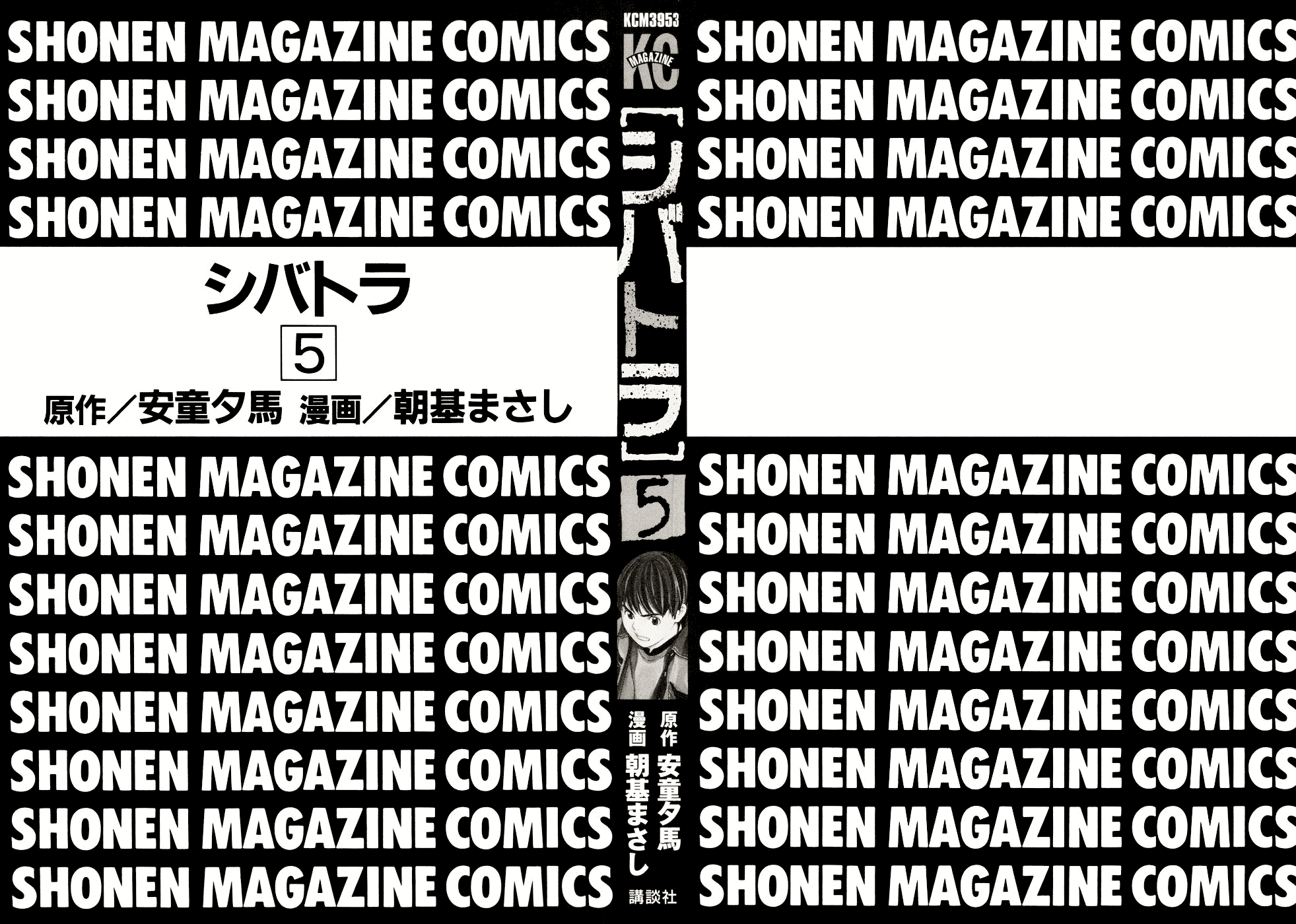 Shibatora Chapter 32 page 2 - Chapter 32 v2 : File 32 - Little Runaway