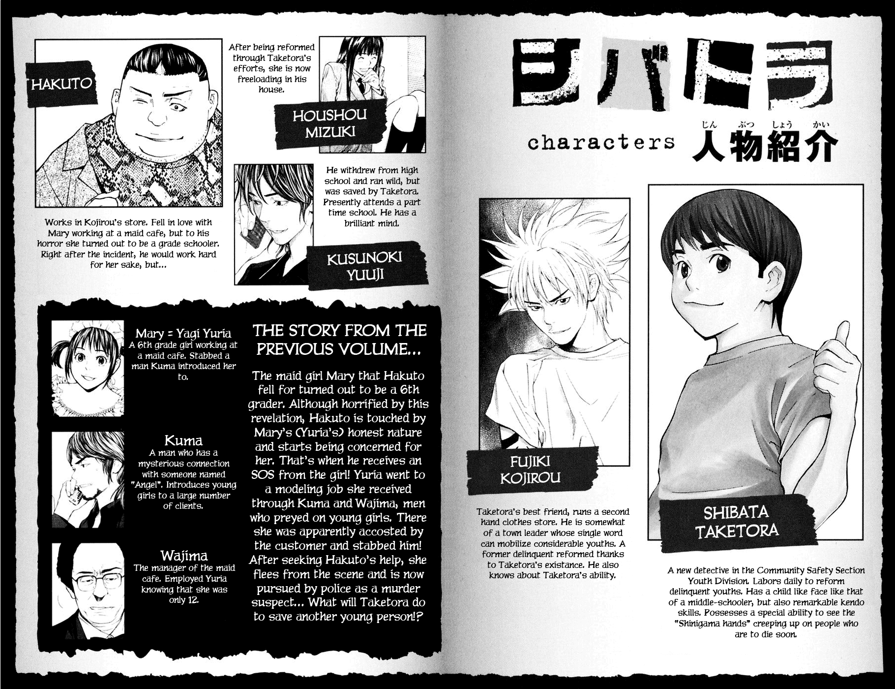 Shibatora Chapter 32 page 4 - Chapter 32 v2 : File 32 - Little Runaway